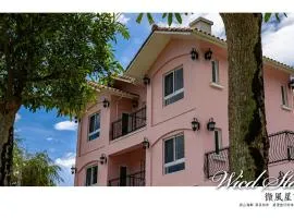 微風星語名宿WindStar B&B