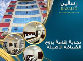 Hotel alras line Suites, μέρος για να μείνετε σε Hail