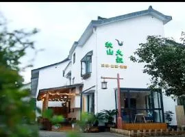 杭州秋山大叔民宿