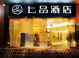 Shang Pin Hotel Shenzhen Futian Exhibition Branch