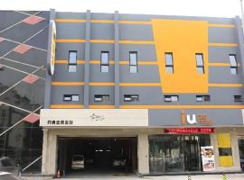 IU Hotel Tianjin Fumin Qiao Branch, hotel poblíž Mezinárodní letiště Tianjin Binhai - TSN, Tchien-ťin