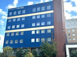 Hotel Tetora Asahikawa Station, hotel cerca de Aeropuerto de Asahikawa - AKJ, Asahikawa