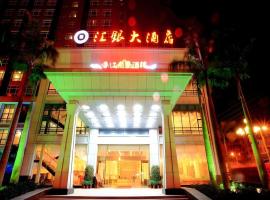 Exchange Bank Hotel Hainan, hotel poblíž Mezinárodní letiště Haikou Meilan - HAK, Chaj-kchou