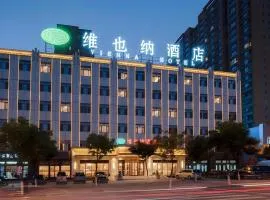 Vienna Hotel Shanxi Datong High-Speed Railway Station Wanda Plaza