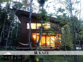 Karuizawa Mori Shiki VILLA - Vacation STAY 57077v, hotel v destinaci Kutsukake