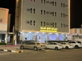 نسيم الروز للشقق المخدومة - Nassim ELrose For Serviced Apartments, aparthotel v destinaci Najran