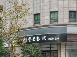 Denpa Inn-Lao Ximen Metro Station Branch, hotel in Shanghai
