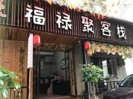 Zhangjiajie Fuluju Inn