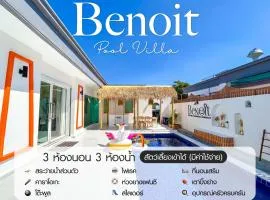 Benoit Pool Villa เบอนัวท์ พูลวิลล่า