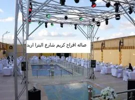 Kareem celebrations Hall صاله افراح