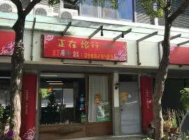 Miaoli Sanyi Travelling Homestay