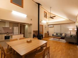 LillaNASUスウェーデンハウス ゆとりの贅沢空間 広いリビング デッキ 大人数 那須の中心地, ξενοδοχείο σε Nasu