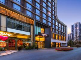 Mustel Arte Hotel Zhenlin Chengdu, h&ocirc;tel &agrave; Chengdu pr&egrave;s de&nbsp;: A&eacute;roport international de Chengdu-Shuangliu - CTU