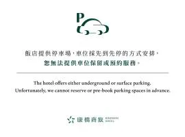 Kindness Hotel - Chihkan Tower Branch