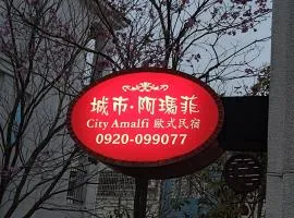 城市阿瑪菲-花蓮火車站前歐風民宿