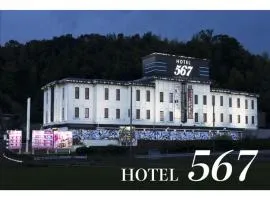 ホテル567-Adult only 大人専用-