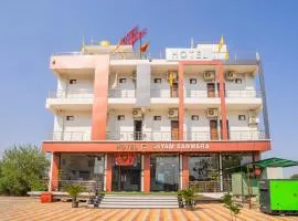 Hotel Shyam Sanwara