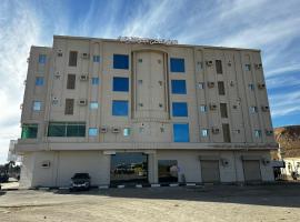 HOTEL SHATH Al BAHAR - فندق شاطئ البحر الفندقية, pet-friendly hotel in Ḑubā