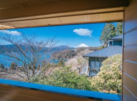 箱根富士見 富士山を望む