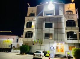 Hôtel Esma Nouadhibou