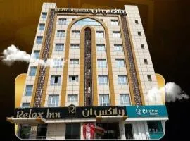 ريلاكس إن للشقق الفندقية Relax Inn Hotel Appartment