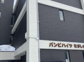 バンビハイツ長島301号室, hotel in Aomori