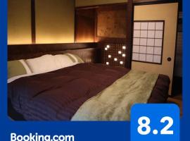 売薬宿屋山キ HH4x、富山市のホテル