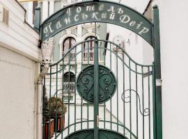 Панський Двір 2, cheap hotel in Chernivtsi