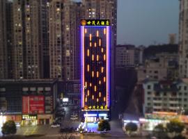 Kaili Shimao Hotel โรงแรมในKaili