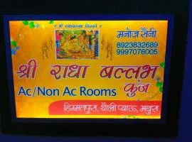 Shri Radha Ballabh Kunj Seva SADAN