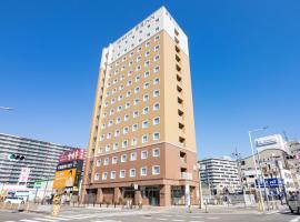 Toyoko Inn Sakai Ekimae, ξενοδοχείο Toyoko Inn σε Sakai