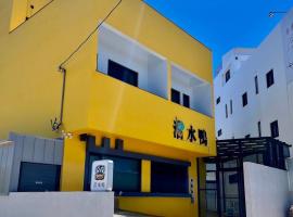 Diving Duck B&B, hotel pet friendly a Magong