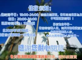 AmanCity Motel, hotel a Città di Pingtung