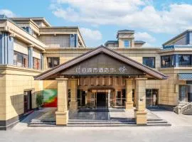 忆泊城市酒店-临平宾馆
