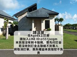 艸祭莊園Tsai Villa, casa de campo em Hengchun Old Town