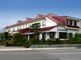 후지카와구치코에 위치한 료칸 가와구치코 레이크사이드 호텔