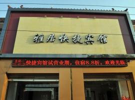 Zhouzhilou Guanyaju Express Hotel, hotel v destinaci Si-an