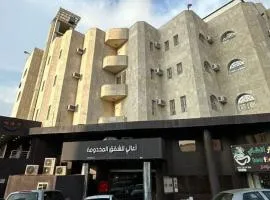 اعالي للشقق المخدومه