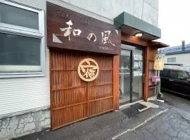 Guesthouse Otaru Wanokaze