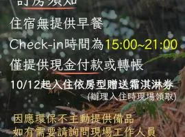 森旅行