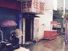 Jindi Guesthouse, hotel a Xianning