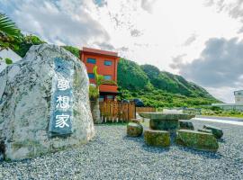 wow夢想家會館, hotel in Green Island
