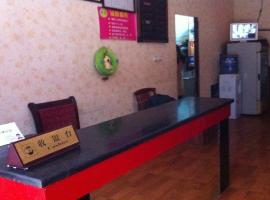 Dawn Hotel, ξενοδοχείο σε Xipuzhen