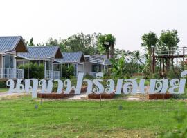 Narucha Farmstay, hotel a Ban Chuk Yai Yuan