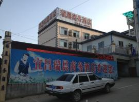 Yichang Ruichen Business Hotel, Hotel in Yichang