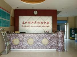 Yichang Aiben Business Hotel, hotel en Yichang