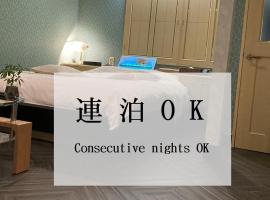 ホテルバレンタインb館 ビジネスステイ, hotel v destinaci Tottori