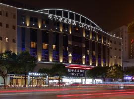上海五角场大柏树桔子水晶酒店, hotel v Šanghaji
