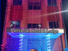 Parivartan Hotel & Lodge, chata v destinaci Farakka