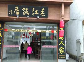 Wuyuan Jiangwan Laojiang Hotel, hotel v destinaci Wu-jüan